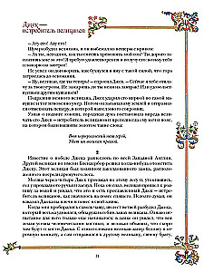 Englische Märchen
