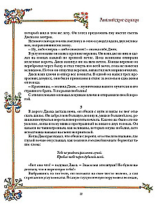 Englische Märchen