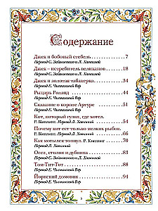 Englische Märchen