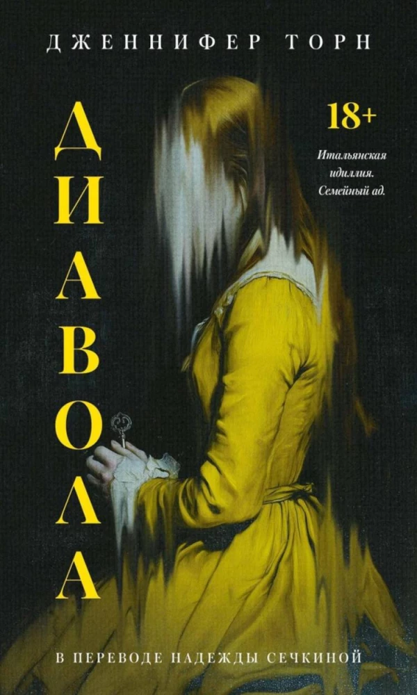 Diavola