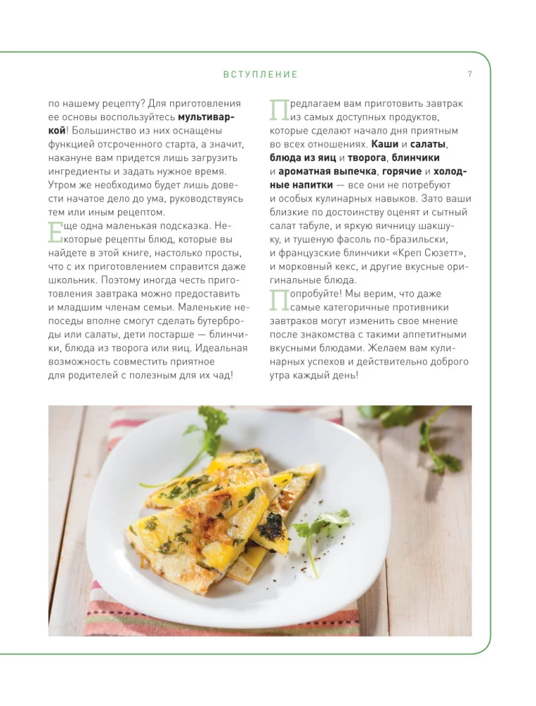 Lernen, Frühstück zu kochen
