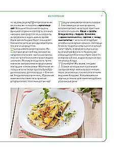 Lernen, Frühstück zu kochen