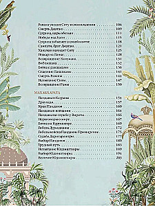 Mythen des alten Indiens. Götter und Helden