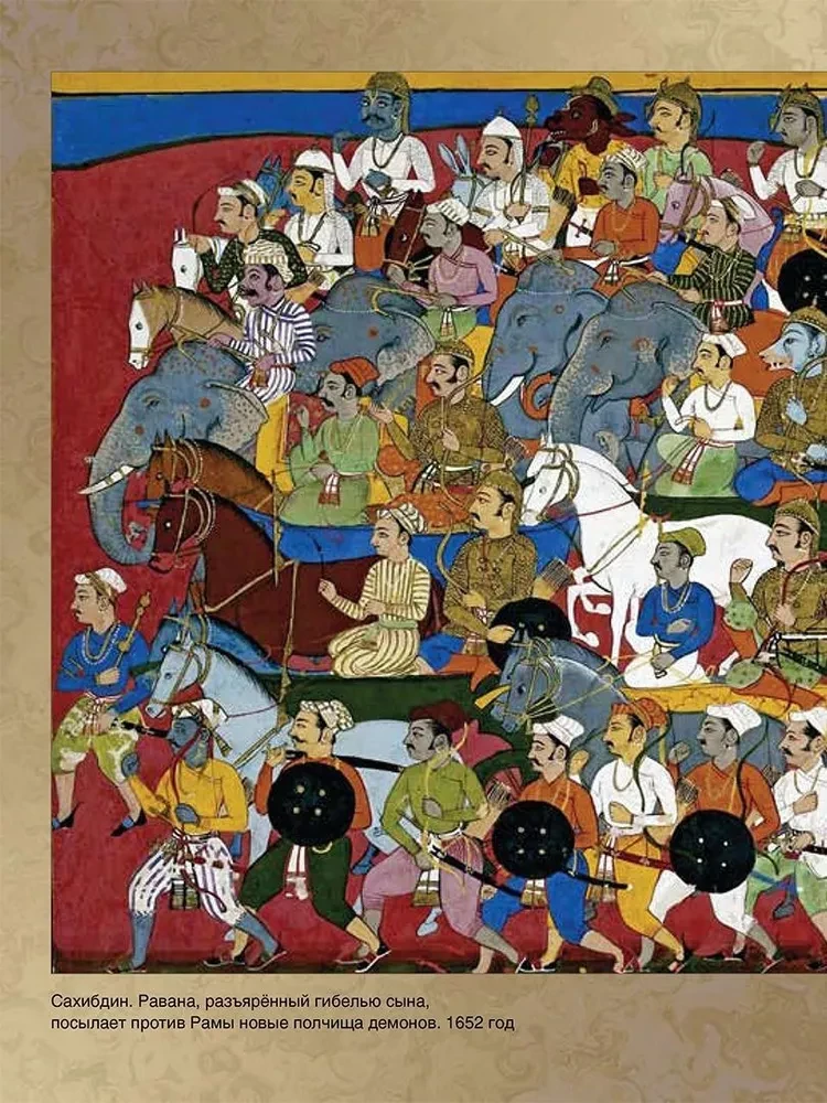 Mythen des alten Indiens. Götter und Helden