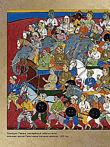 Mythen des alten Indiens. Götter und Helden