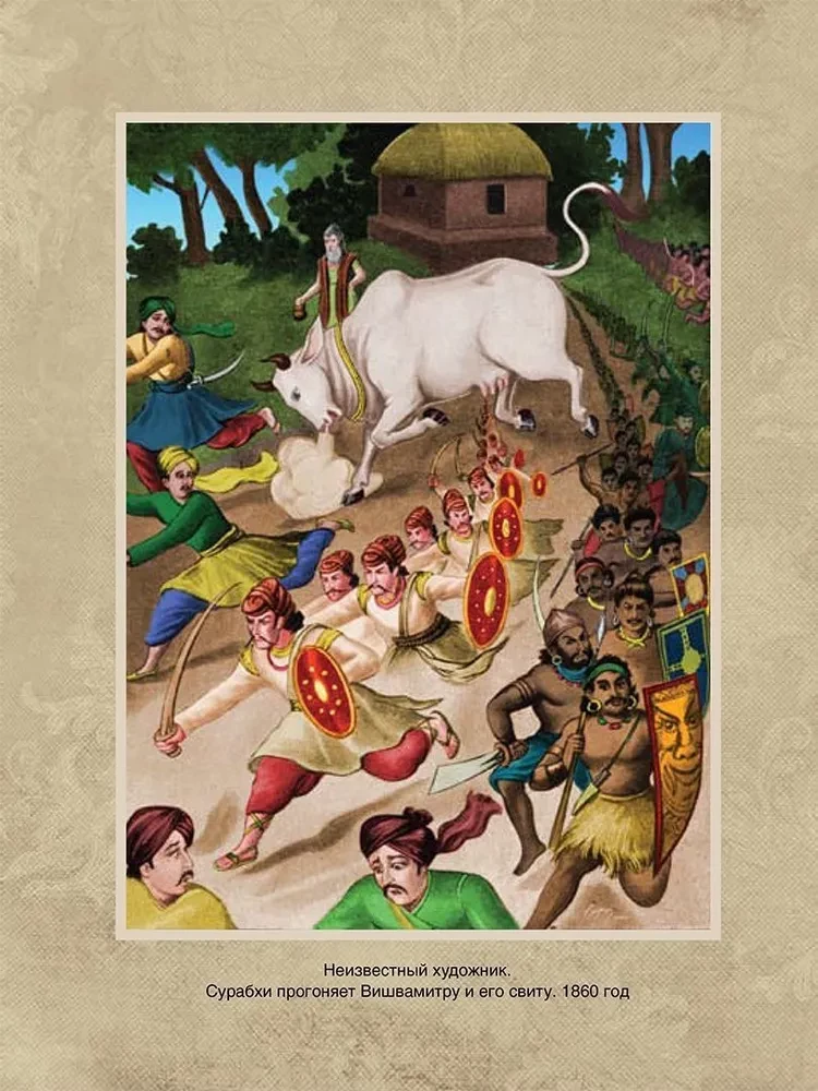 Mythen des alten Indiens. Götter und Helden