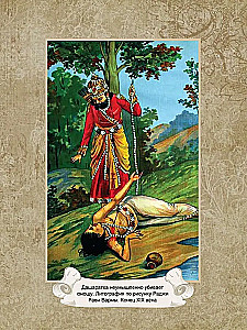 Mythen des alten Indiens. Götter und Helden