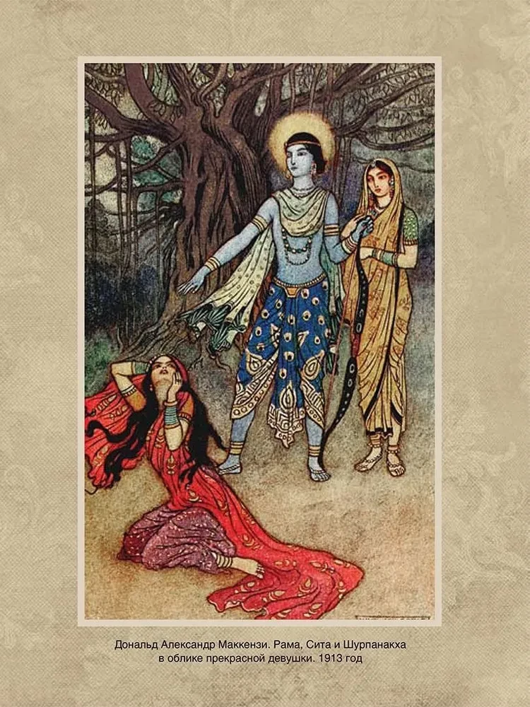 Mythen des alten Indiens. Götter und Helden