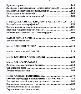 Panašeja nuo vėžio, širdies smūgio, AIDS. Imunostimuliacija. Pirma dalis