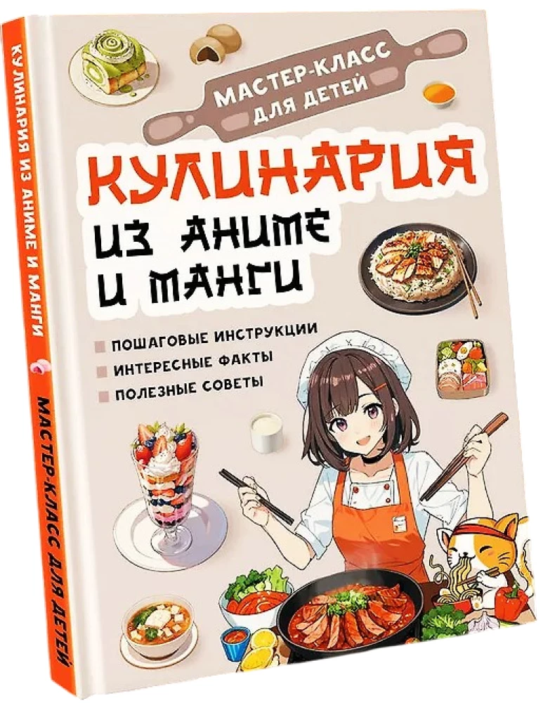 Kochen aus Anime und Manga