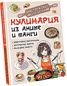 Kochen aus Anime und Manga
