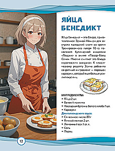 Kochen aus Anime und Manga