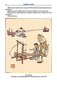 Koreańskie baśnie