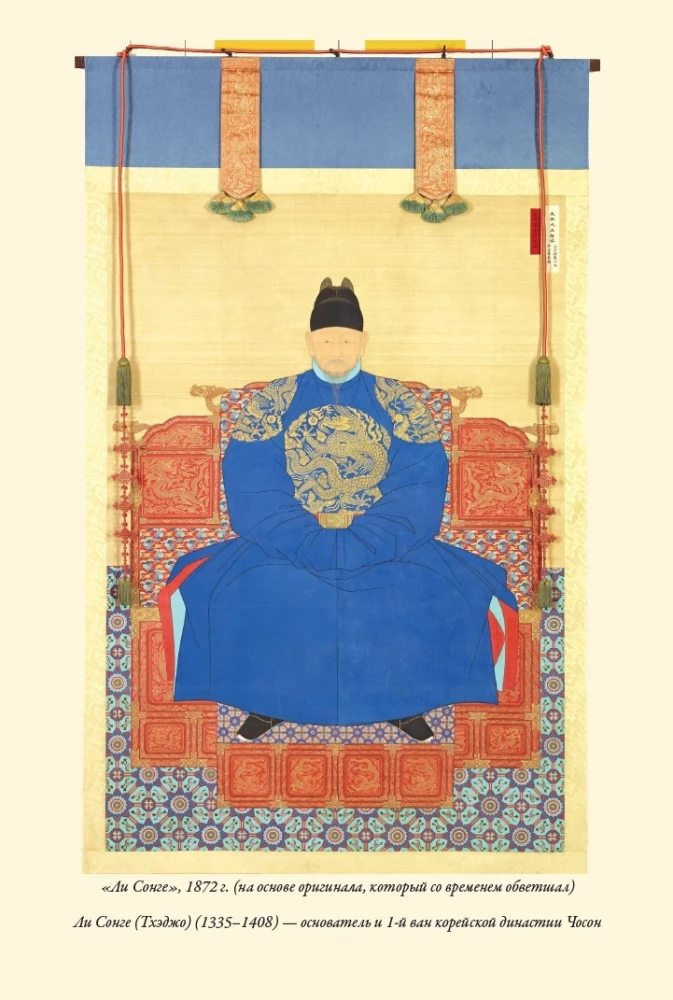 Koreańskie baśnie