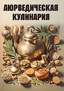 Kuchnia ajurwedyjska