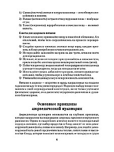 Kuchnia ajurwedyjska