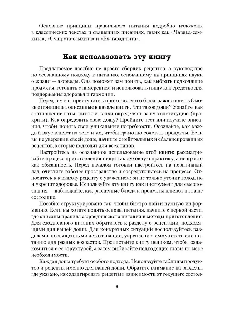 Kuchnia ajurwedyjska