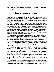 Kuchnia ajurwedyjska