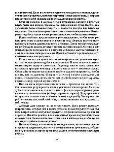 Kuchnia ajurwedyjska