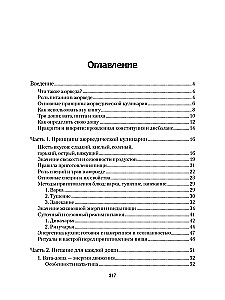 Kuchnia ajurwedyjska