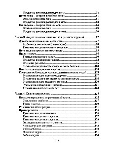 Kuchnia ajurwedyjska