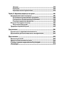 Kuchnia ajurwedyjska