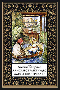 Alisa Stebuklų šalyje. Alisa Veidrodyne