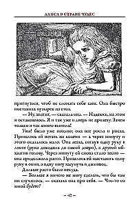 Alisa Stebuklų šalyje. Alisa Veidrodyne