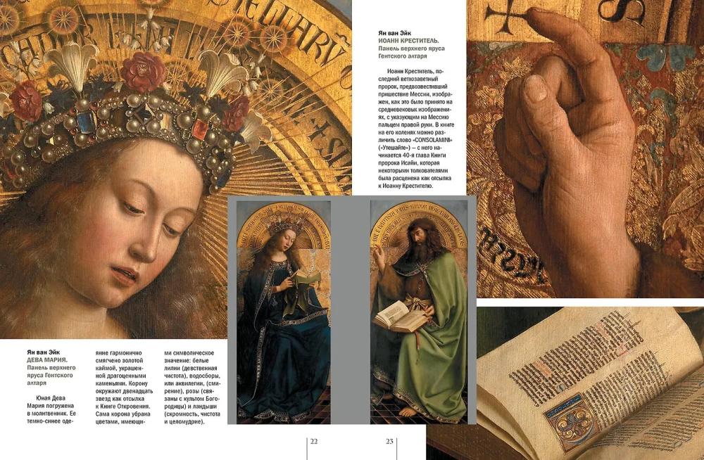 Holenderskie malarstwo. Bosch, Bruegel, Rubens, Vermeer i inni znani mistrzowie