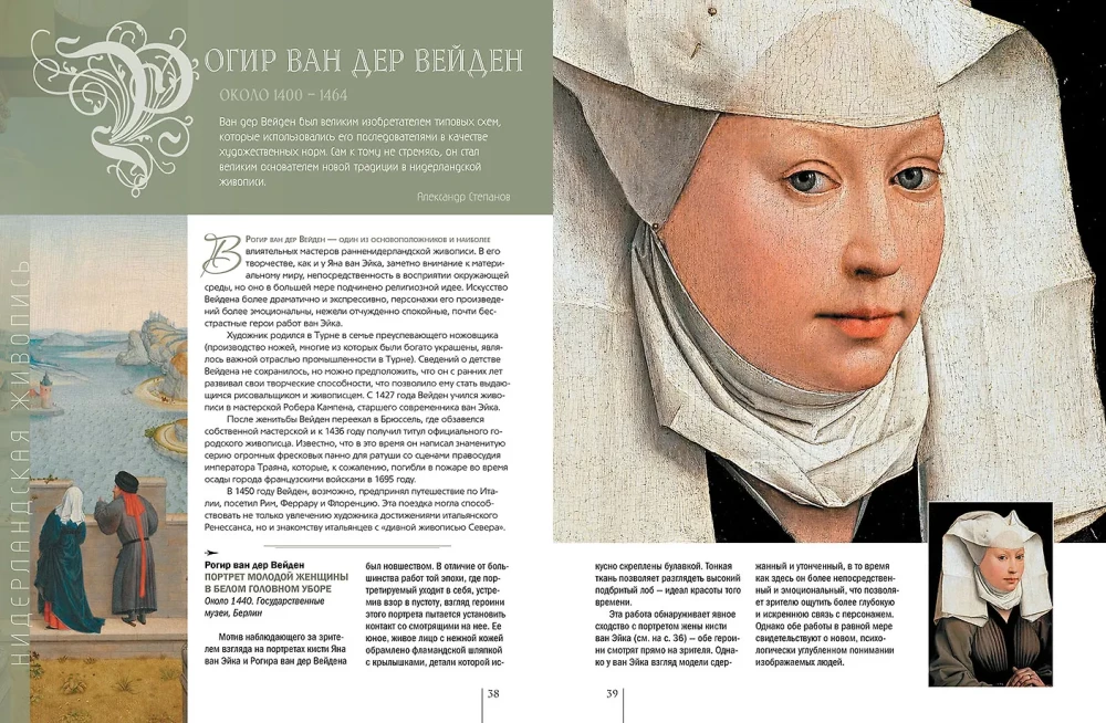 Holenderskie malarstwo. Bosch, Bruegel, Rubens, Vermeer i inni znani mistrzowie