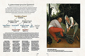Holenderskie malarstwo. Bosch, Bruegel, Rubens, Vermeer i inni znani mistrzowie