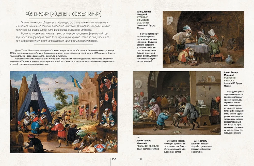 Holenderskie malarstwo. Bosch, Bruegel, Rubens, Vermeer i inni znani mistrzowie