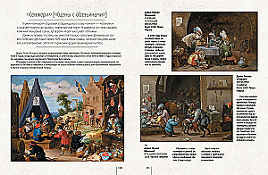 Holenderskie malarstwo. Bosch, Bruegel, Rubens, Vermeer i inni znani mistrzowie