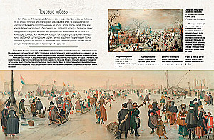 Holenderskie malarstwo. Bosch, Bruegel, Rubens, Vermeer i inni znani mistrzowie