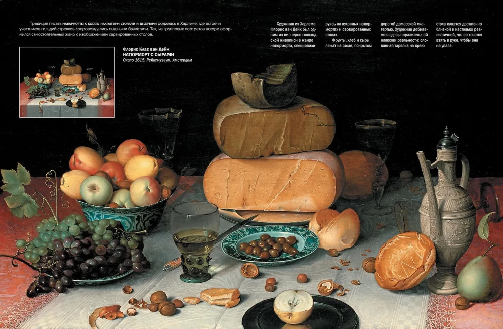 Holenderskie malarstwo. Bosch, Bruegel, Rubens, Vermeer i inni znani mistrzowie