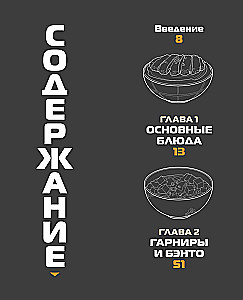 Rezepte aus Anime. Koche kultige Gerichte deiner Lieblingshelden!