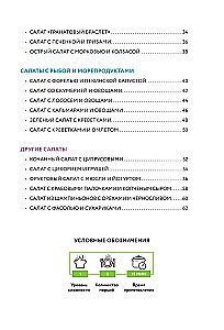 Valmistame salateid. Parimate retseptide kogumik