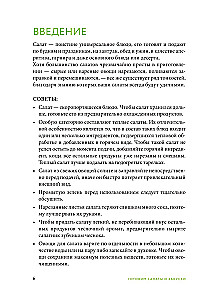 Valmistame salateid. Parimate retseptide kogumik