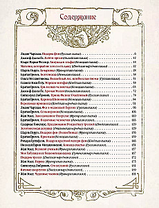 The Best Fairy Tales about Fairies, Elves, Gnomes, Trolls and Other Magical Creatures