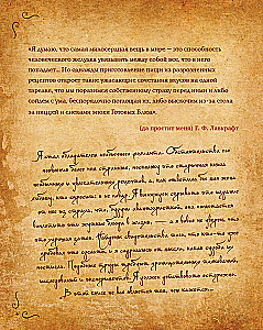 Nekronomnom. Receptai ir apeigos iš H. P. Lovecrafto legendų