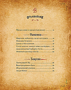 Nekronomnom. Receptai ir apeigos iš H. P. Lovecrafto legendų
