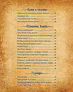 Nekronomnom. Receptai ir apeigos iš H. P. Lovecrafto legendų