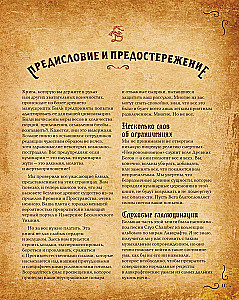 Nekronomnom. Receptai ir apeigos iš H. P. Lovecrafto legendų