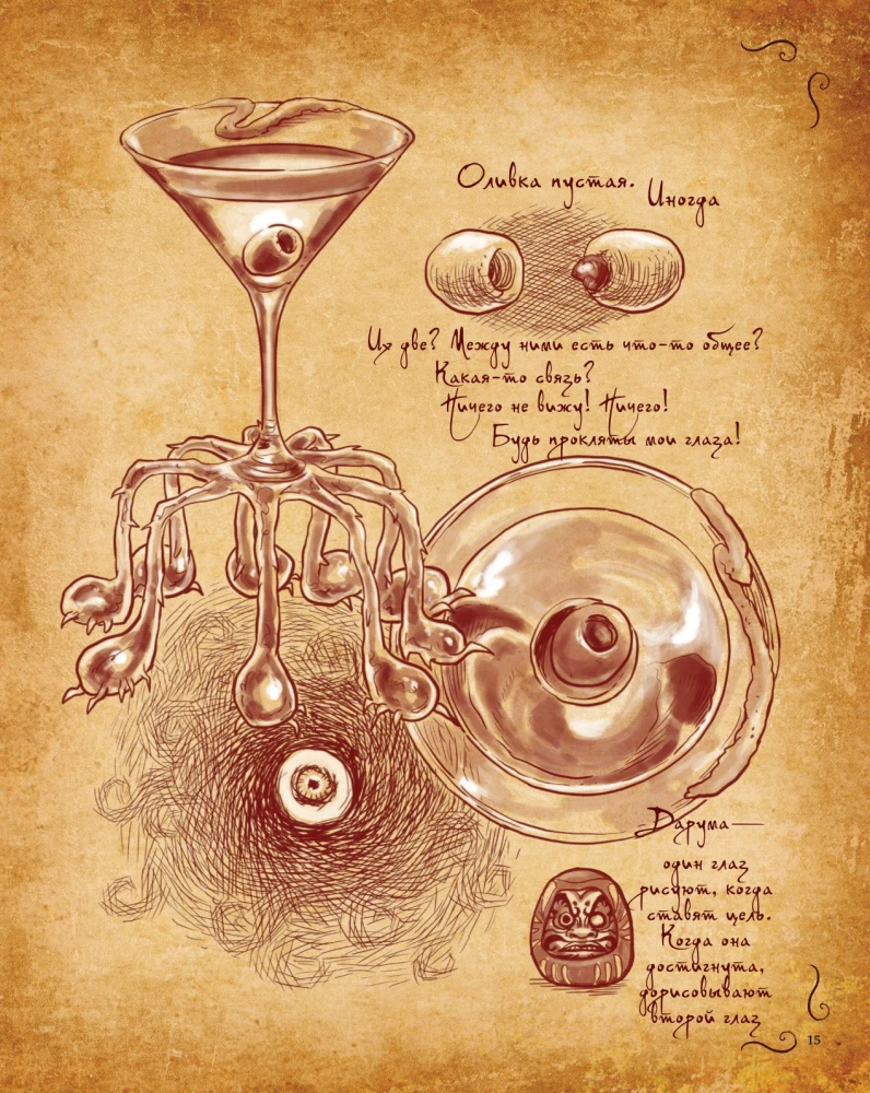 Nekronomnom. Receptai ir apeigos iš H. P. Lovecrafto legendų