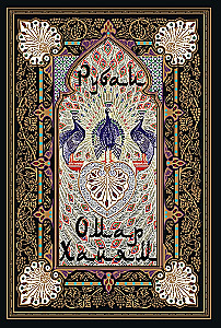 Rubai