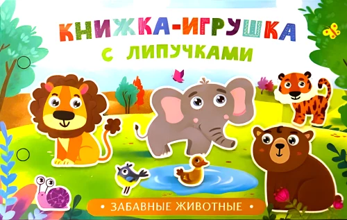 Toy Book with Velcro. Fun Animals