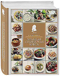 Großes Kochbuch