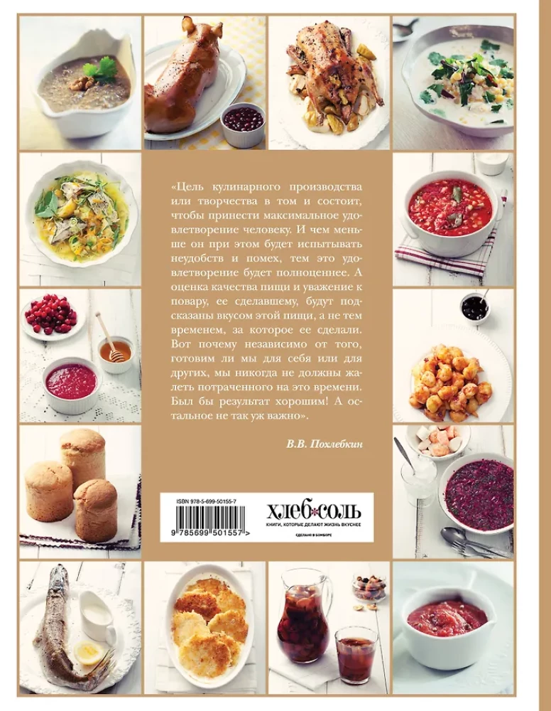 Großes Kochbuch
