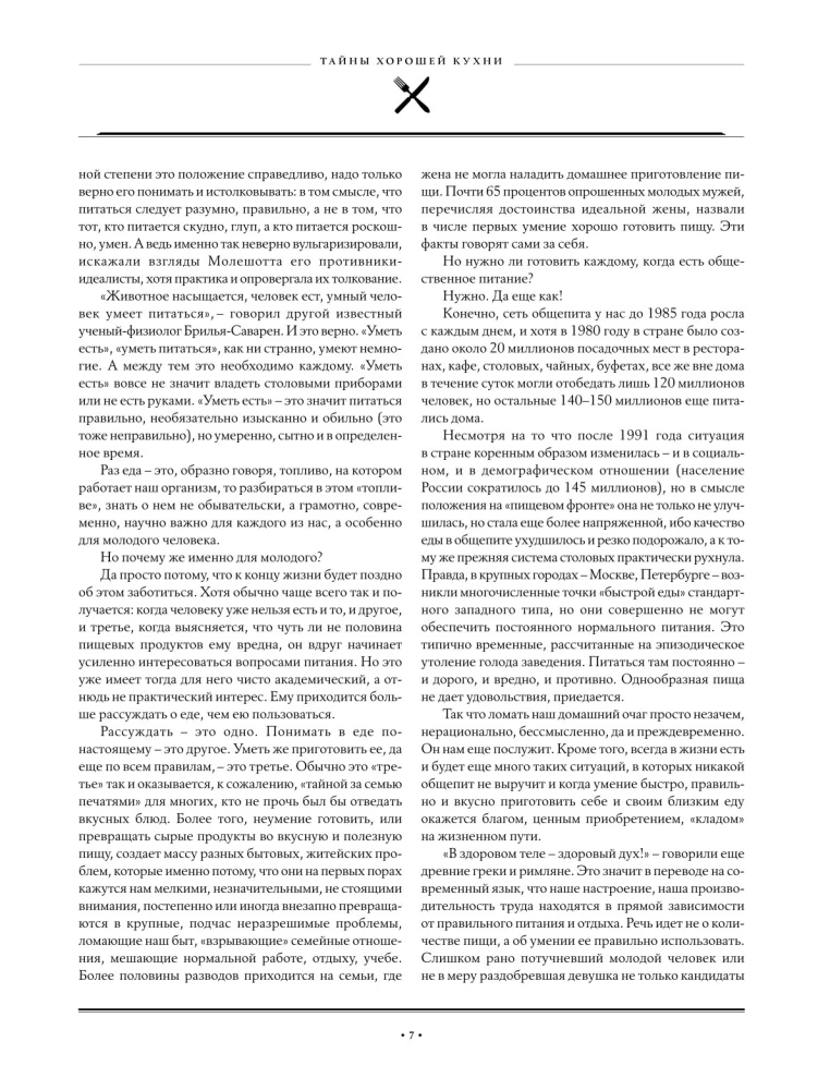 Großes Kochbuch