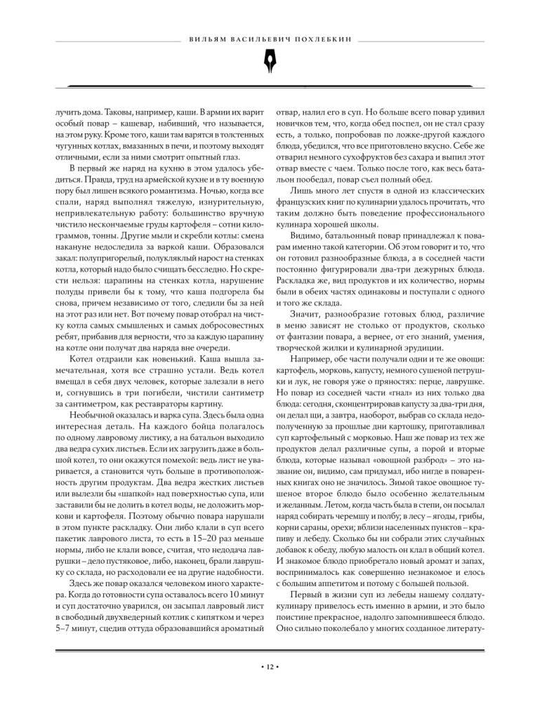 Großes Kochbuch